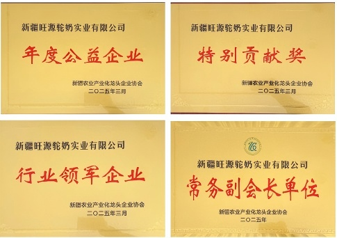 新疆农业盛会启幕，welcometo欢迎光临888集团集团荣获多项殊荣！