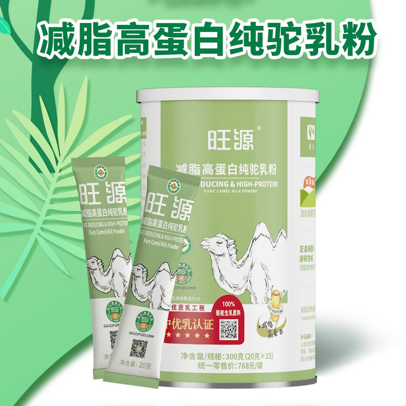 有机减脂高蛋白纯驼乳粉 300克（20克*15条）