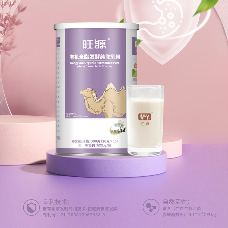 有机发酵纯驼乳粉 300克（20克*15条）